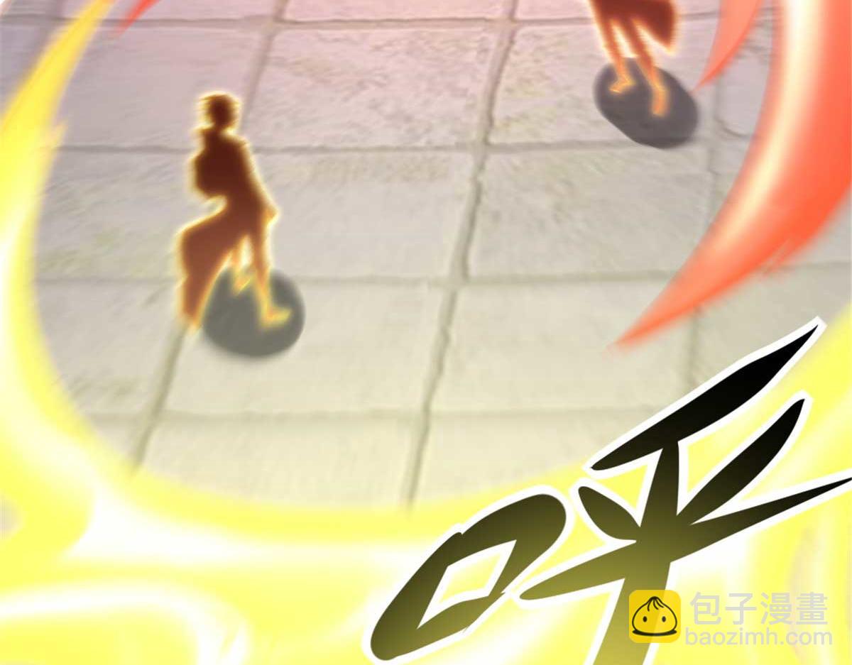 《万道龙皇》075 第4页