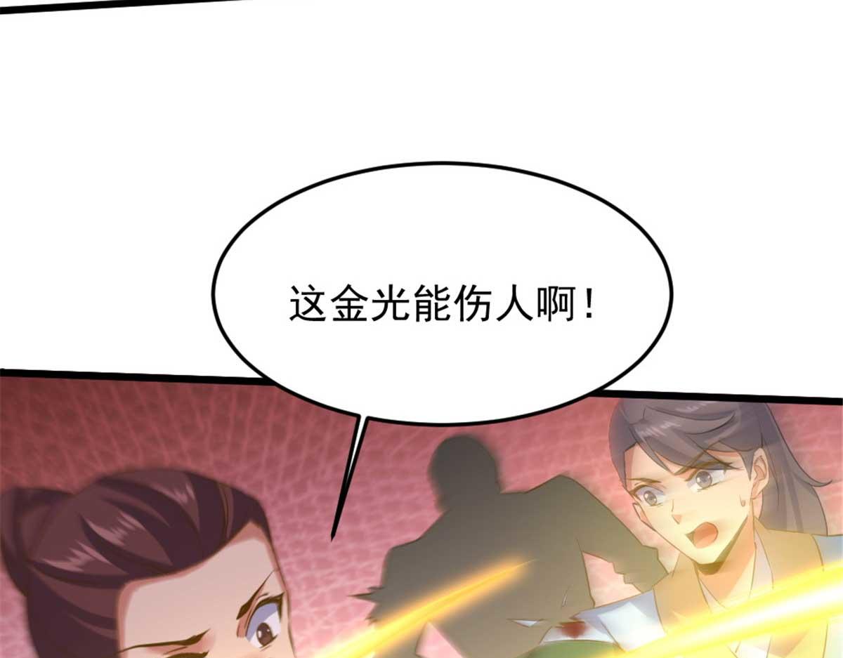 《万道龙皇》075 第9页