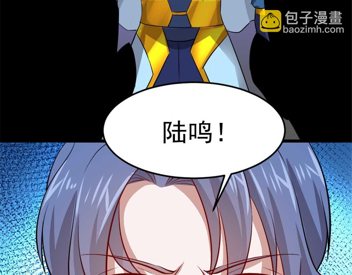 《万道龙皇》074 第11页