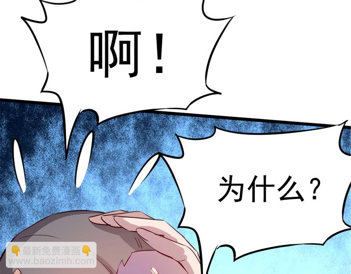 《万道龙皇》074 第13页