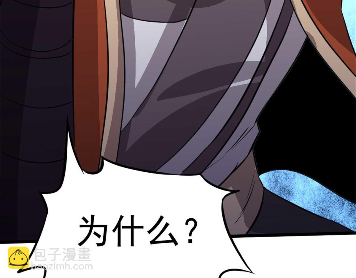 《万道龙皇》074 第15页