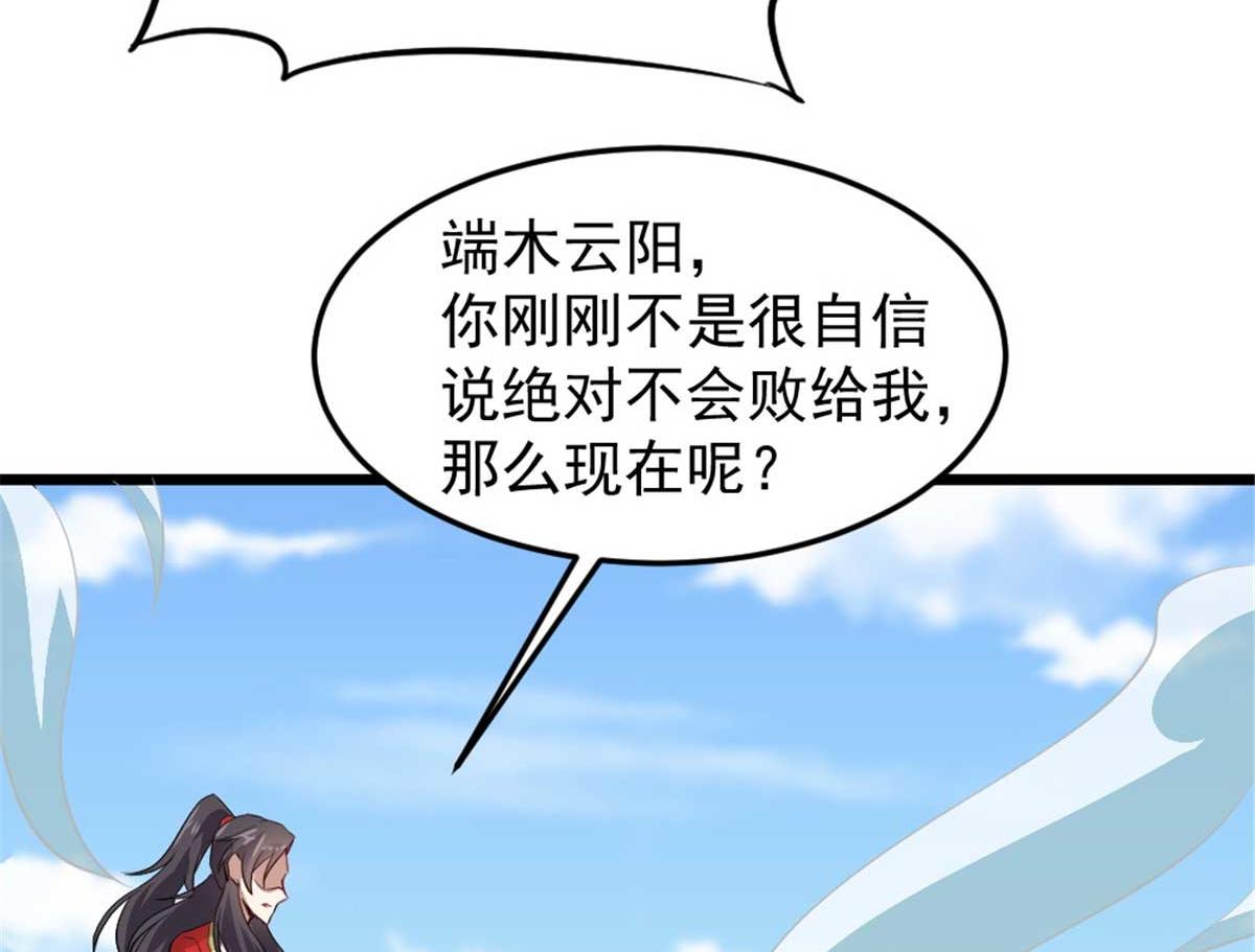 《万道龙皇》074 第16页