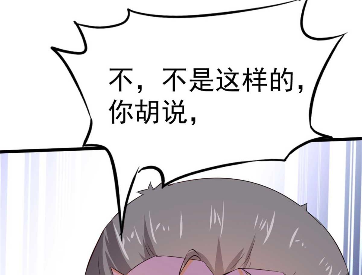 《万道龙皇》074 第22页