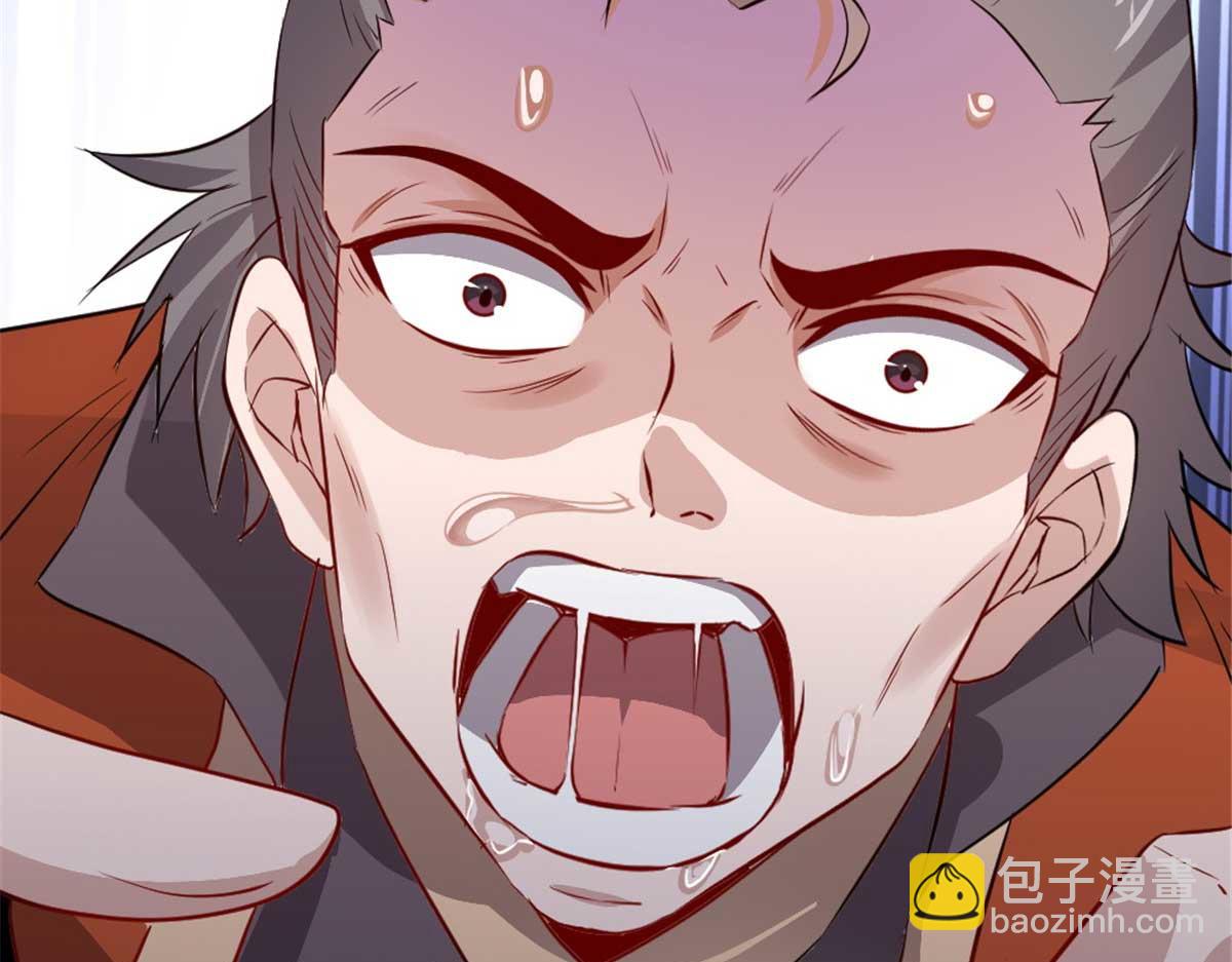 《万道龙皇》074 第23页