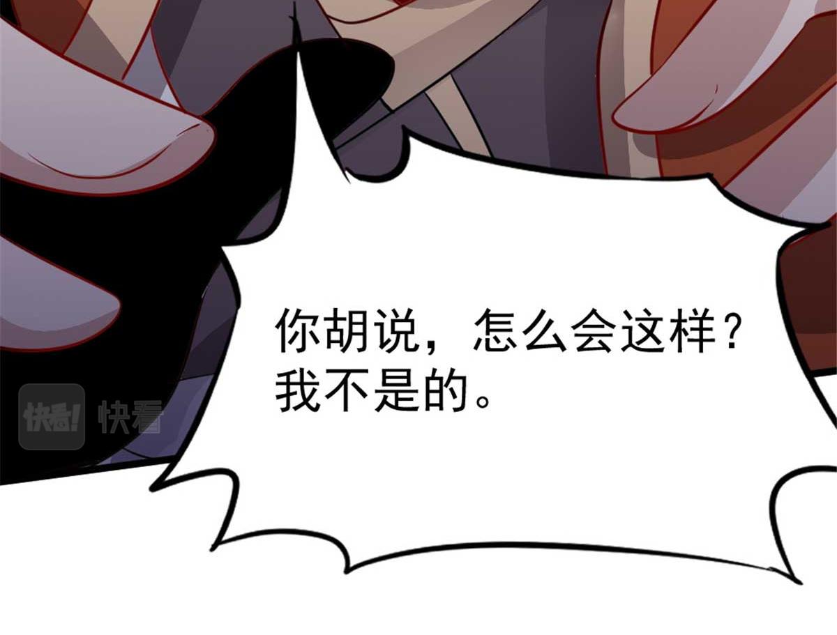 《万道龙皇》074 第24页