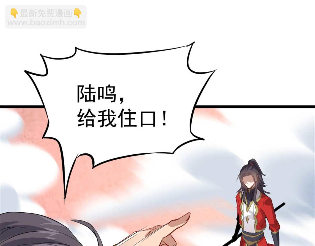 《万道龙皇》074 第25页