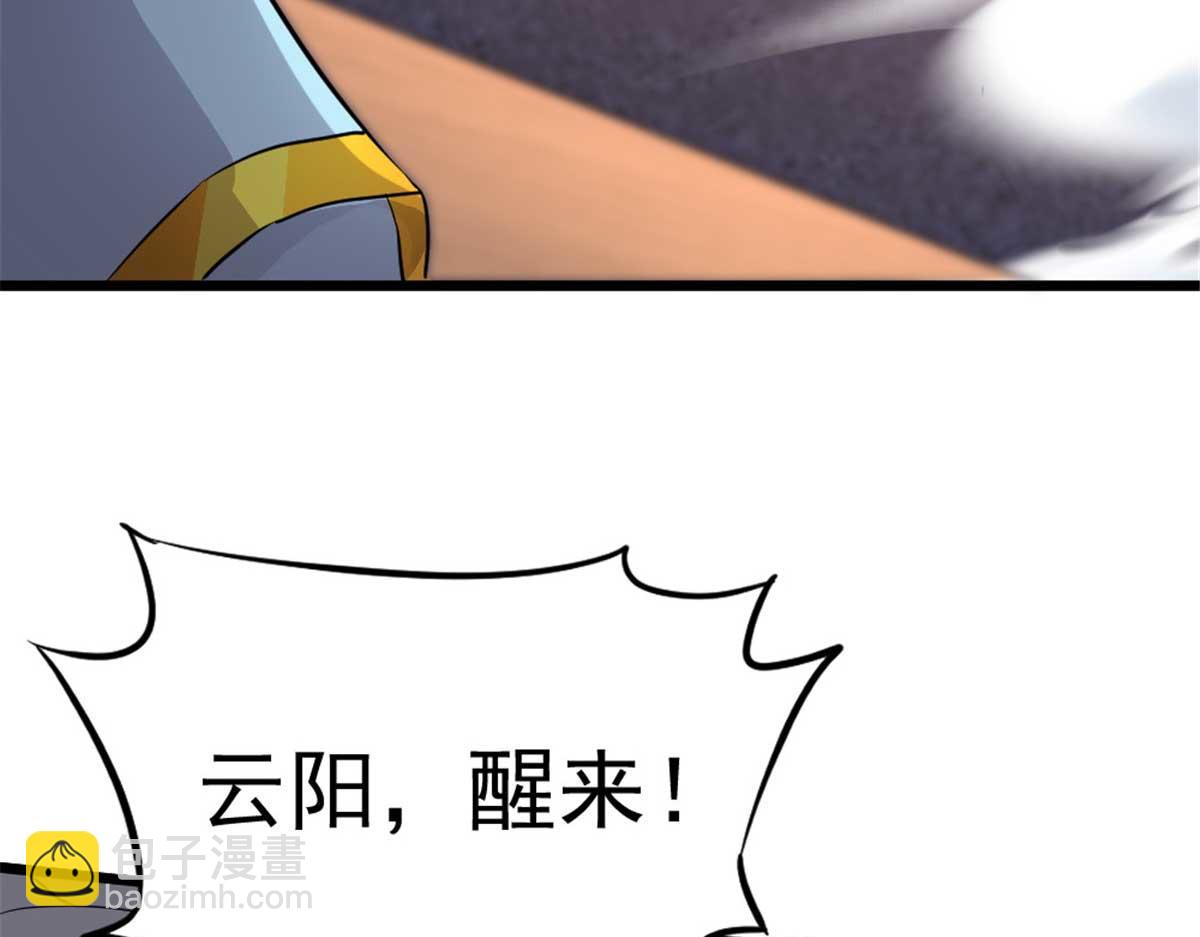 《万道龙皇》074 第28页