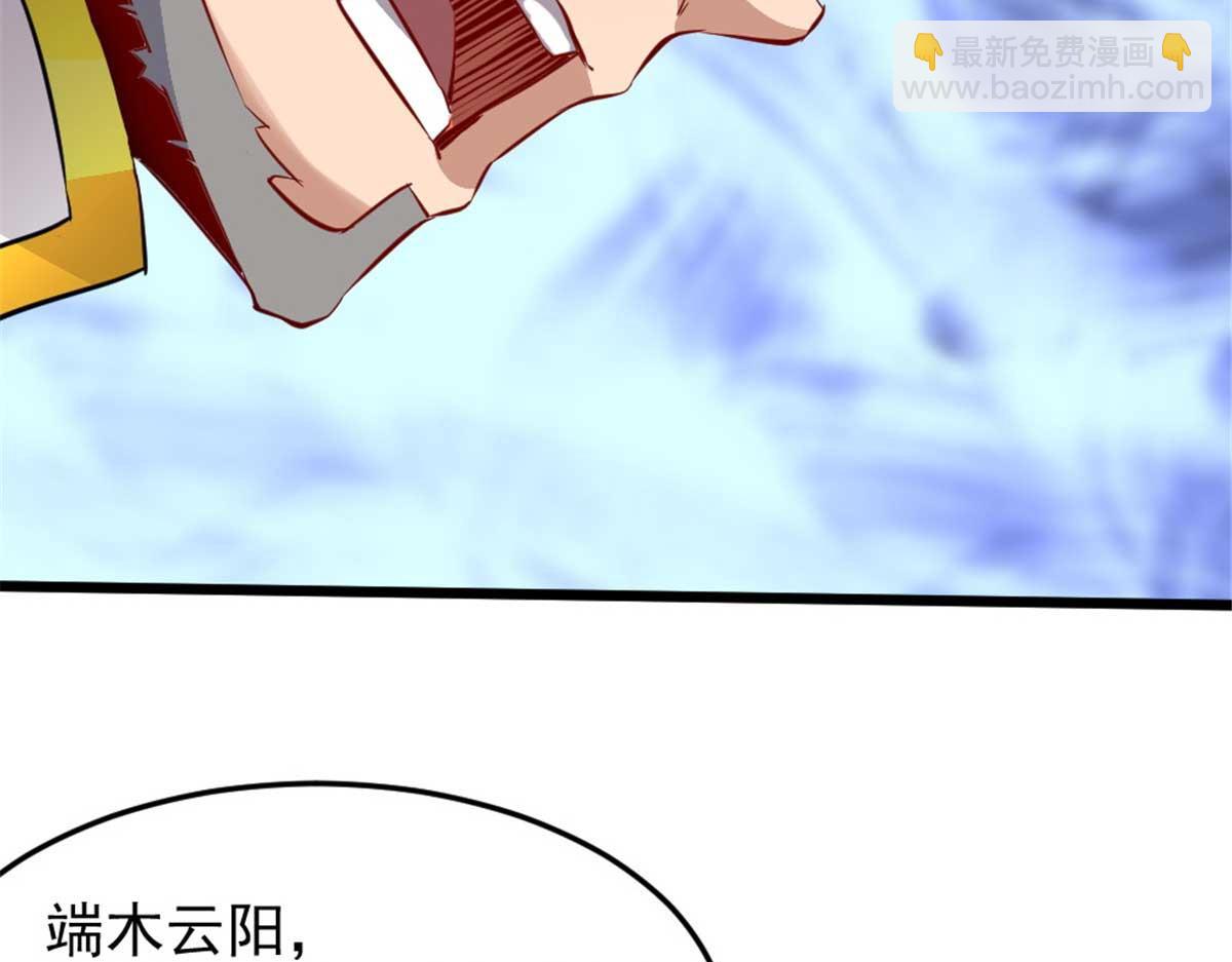《万道龙皇》074 第31页