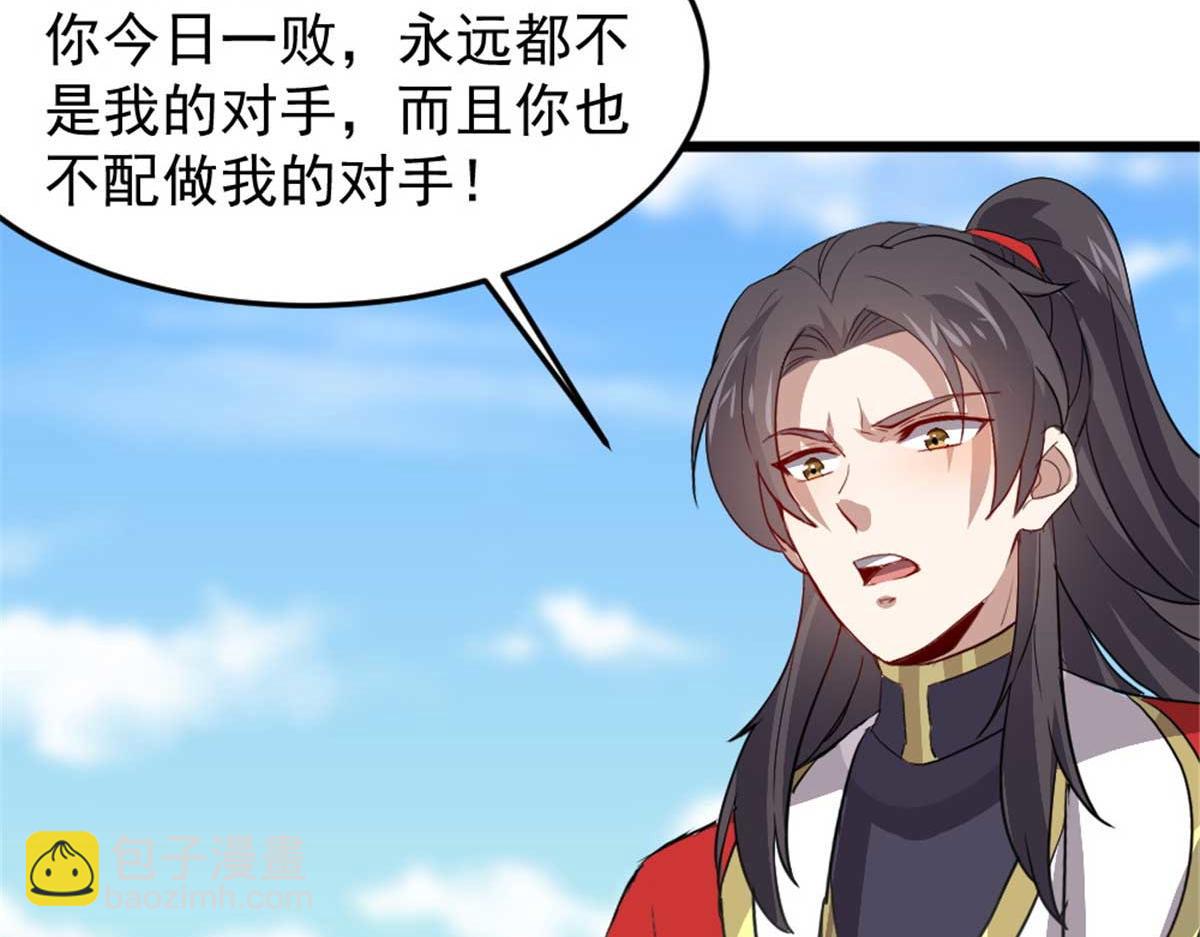 《万道龙皇》074 第32页