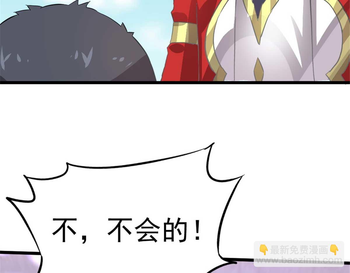 《万道龙皇》074 第34页