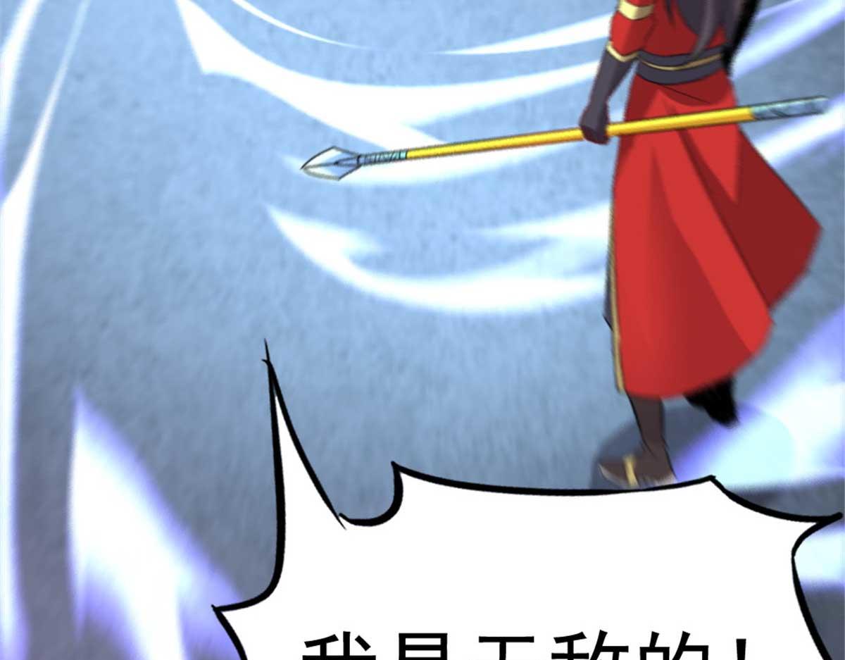 《万道龙皇》074 第37页