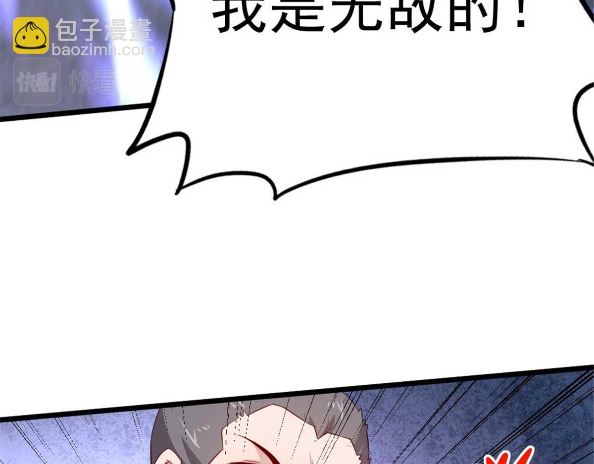 《万道龙皇》074 第38页