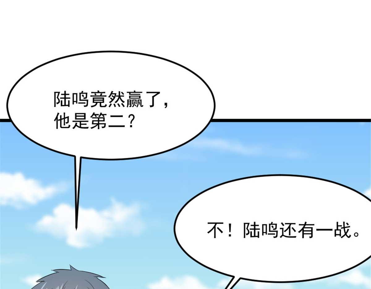 《万道龙皇》074 第3页