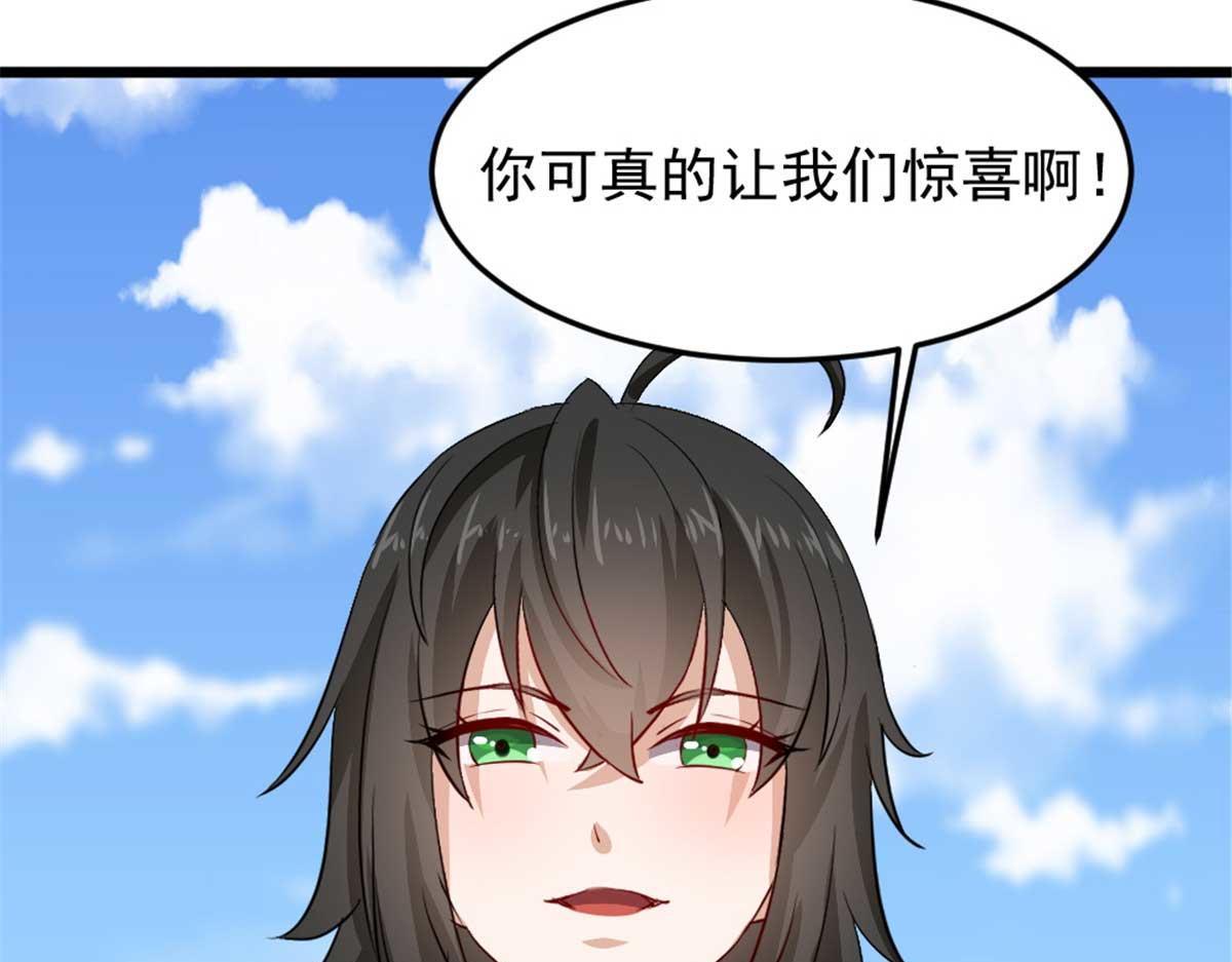 《万道龙皇》074 第7页