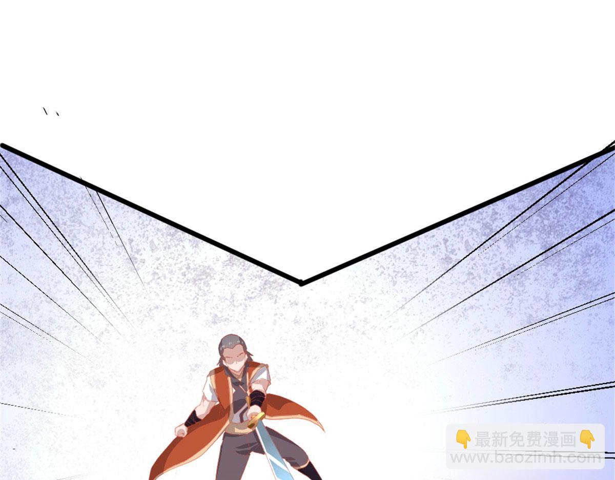 《万道龙皇》072 第30页