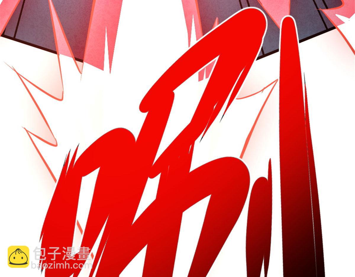 《万道龙皇》072 第33页