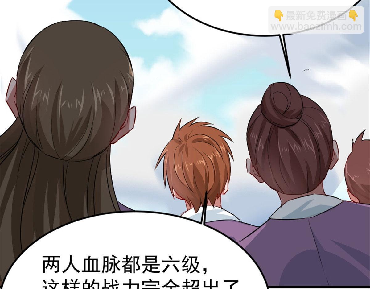 《万道龙皇》072 第45页
