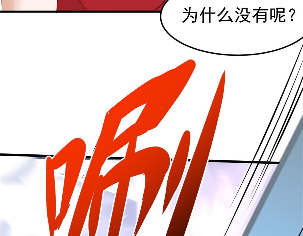 《万道龙皇》072 第49页