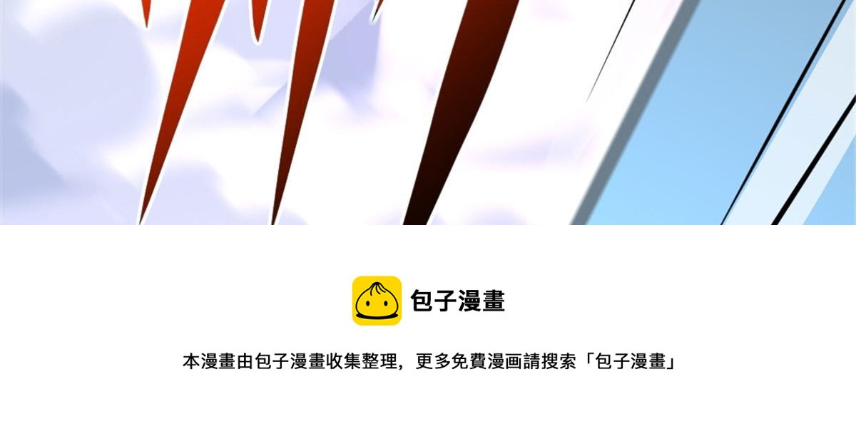 《万道龙皇》072 第50页