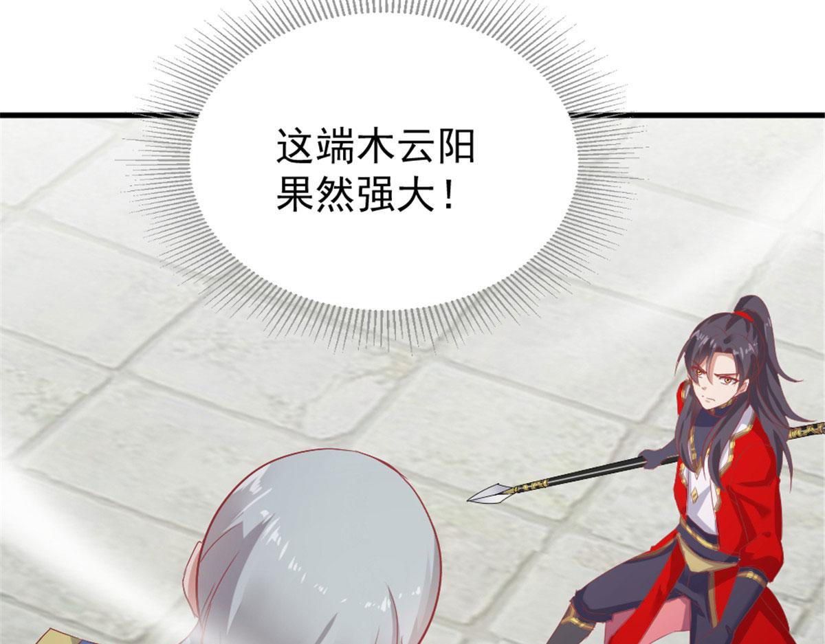 《万道龙皇》073 第13页