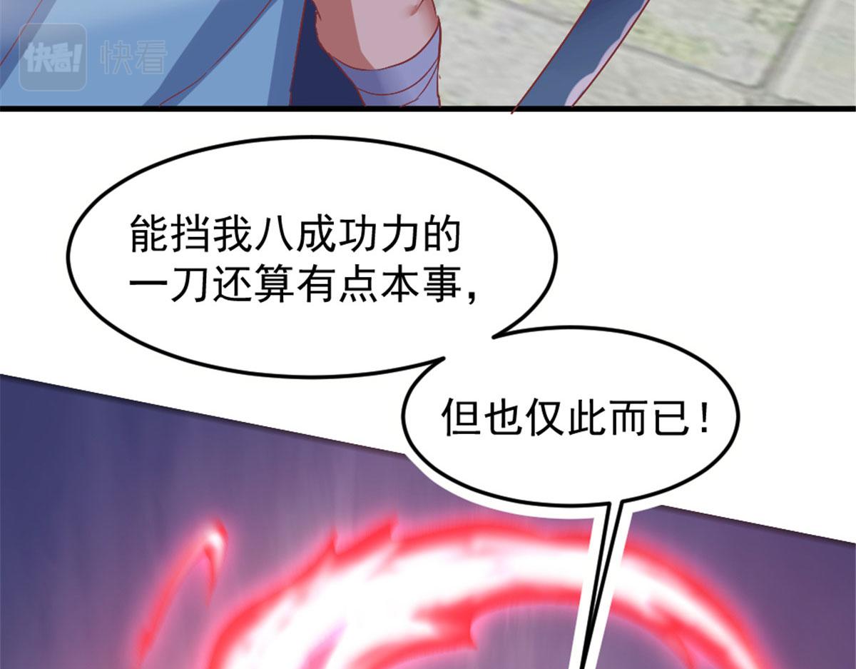 《万道龙皇》073 第15页