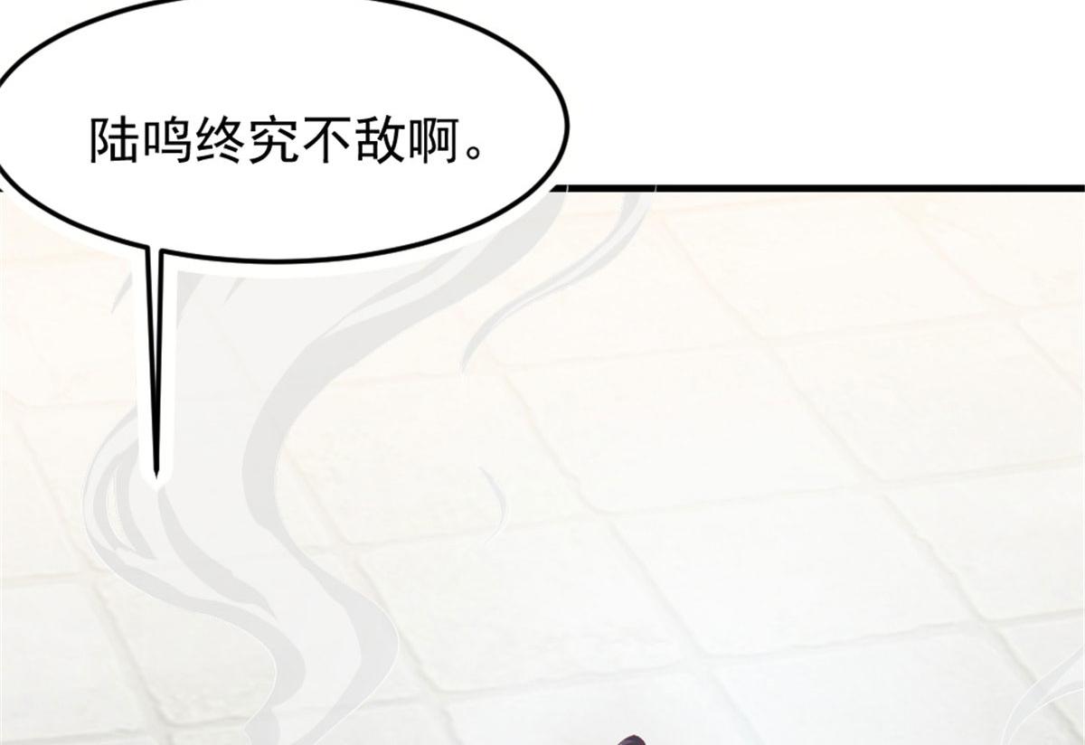 《万道龙皇》073 第24页