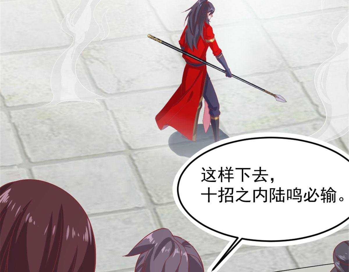 《万道龙皇》073 第25页