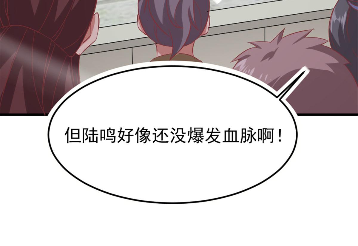 《万道龙皇》073 第26页