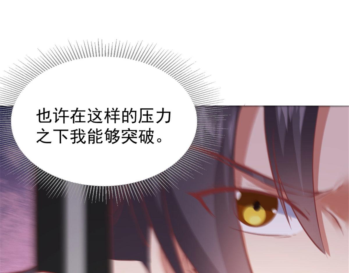 《万道龙皇》073 第27页