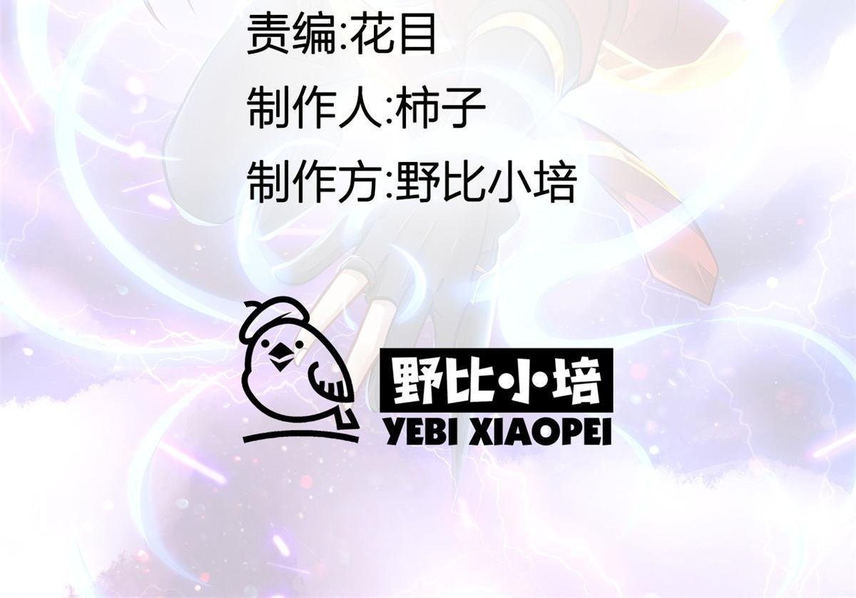 《万道龙皇》073 第2页