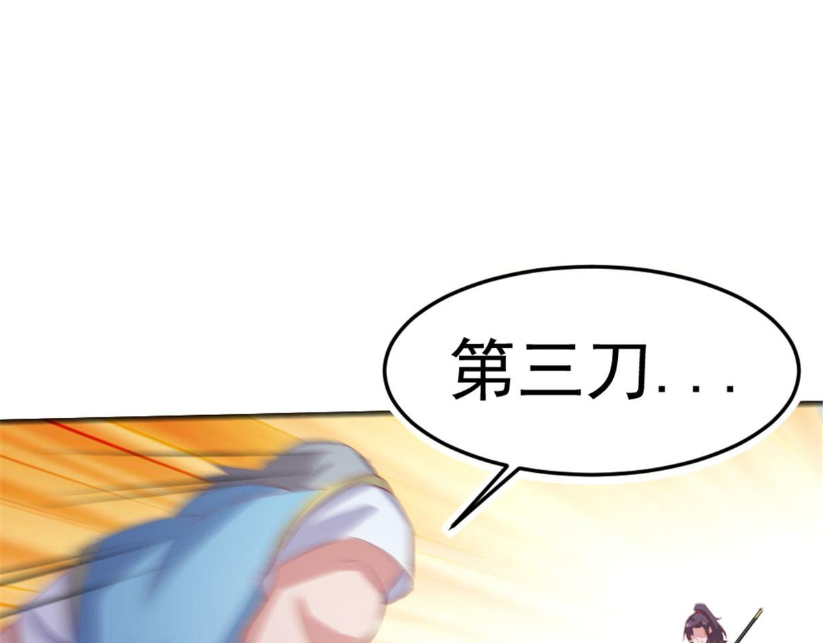 《万道龙皇》073 第30页