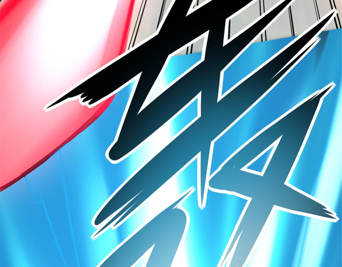 《万道龙皇》073 第37页