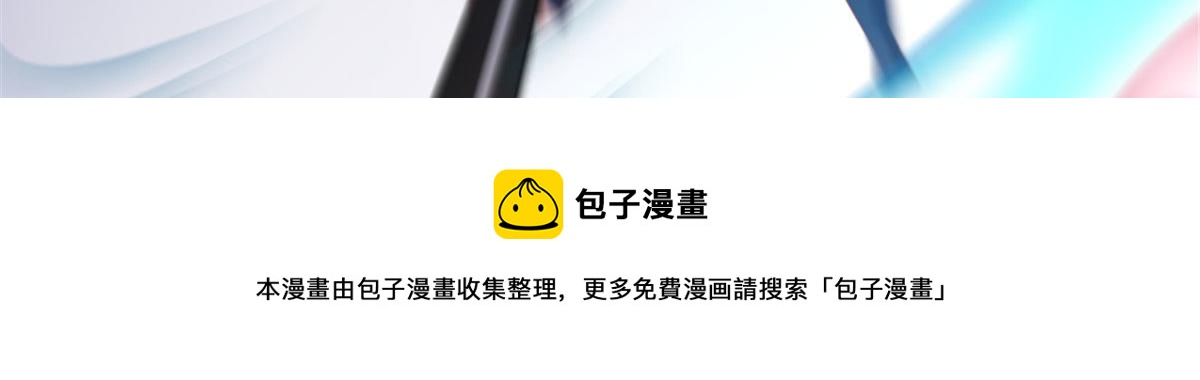 《万道龙皇》073 第50页