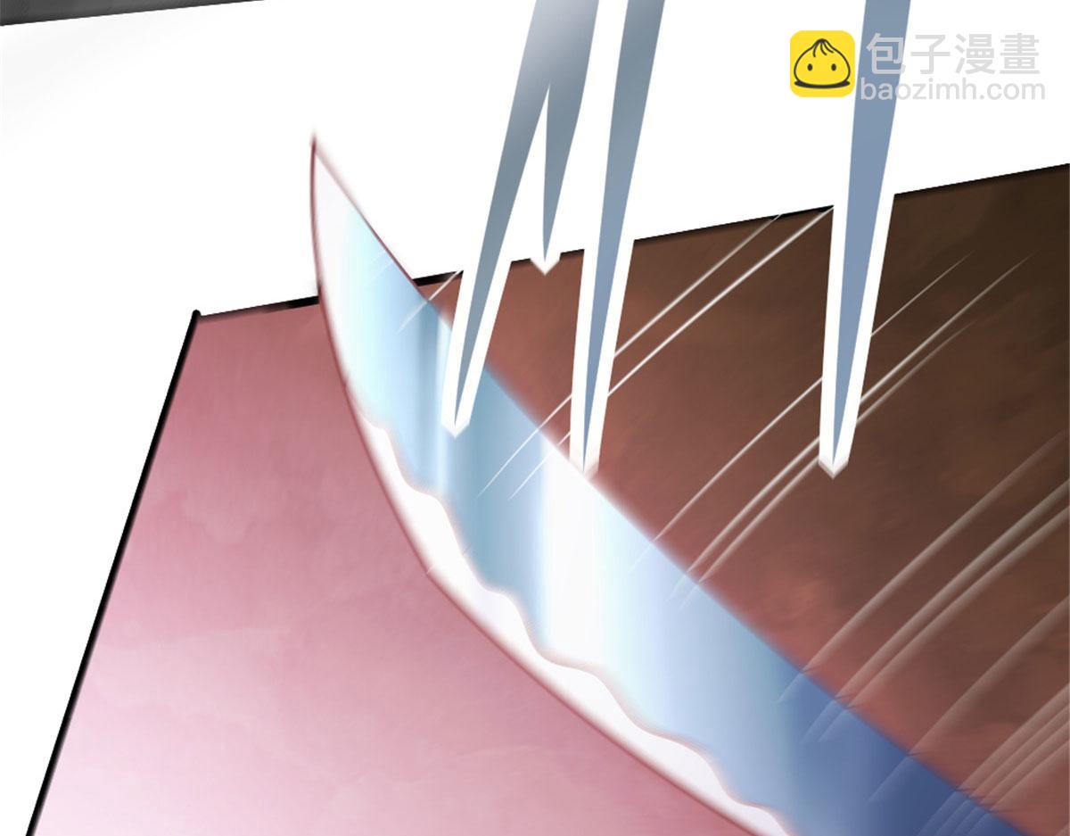 《万道龙皇》073 第5页