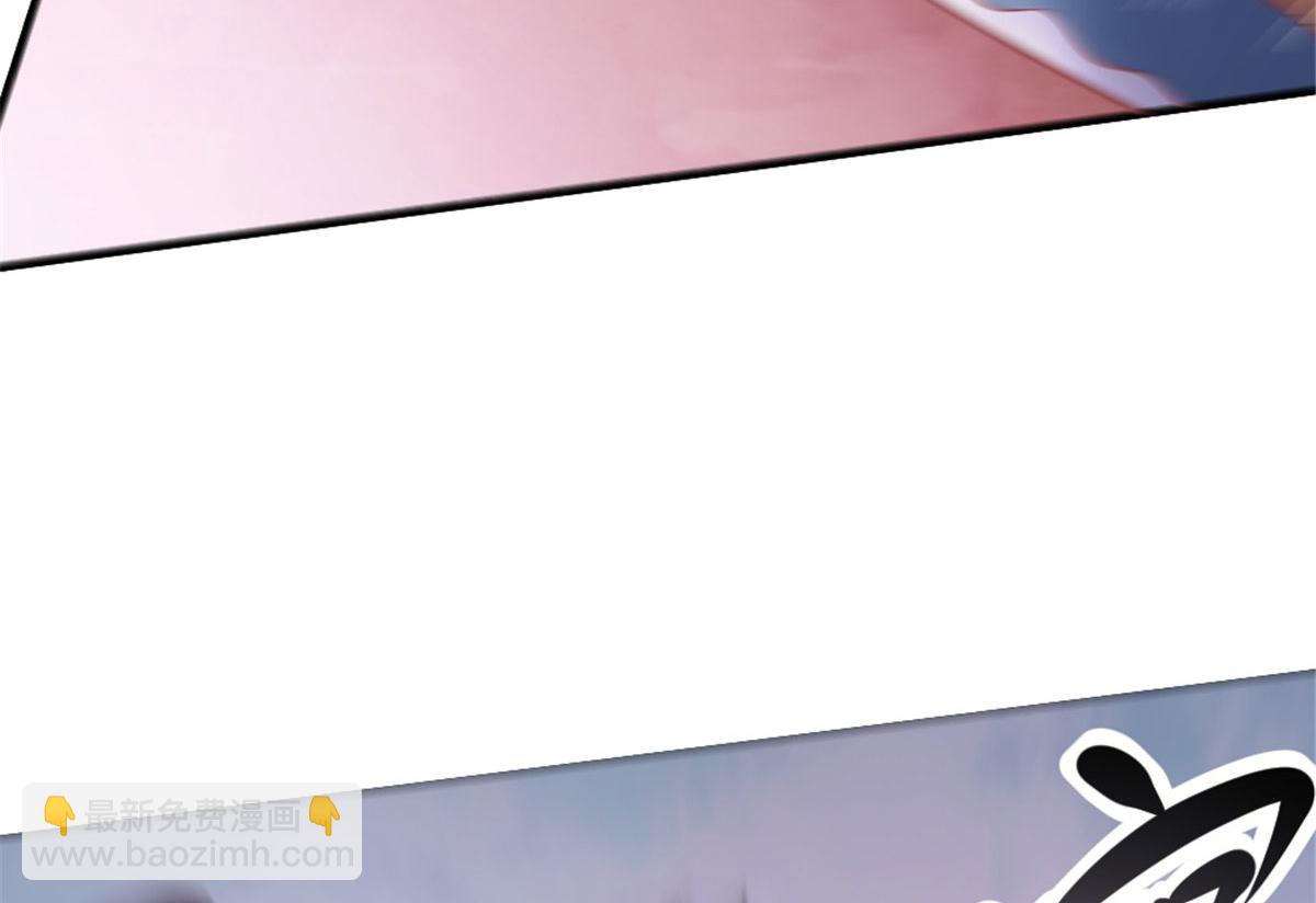 《万道龙皇》073 第6页