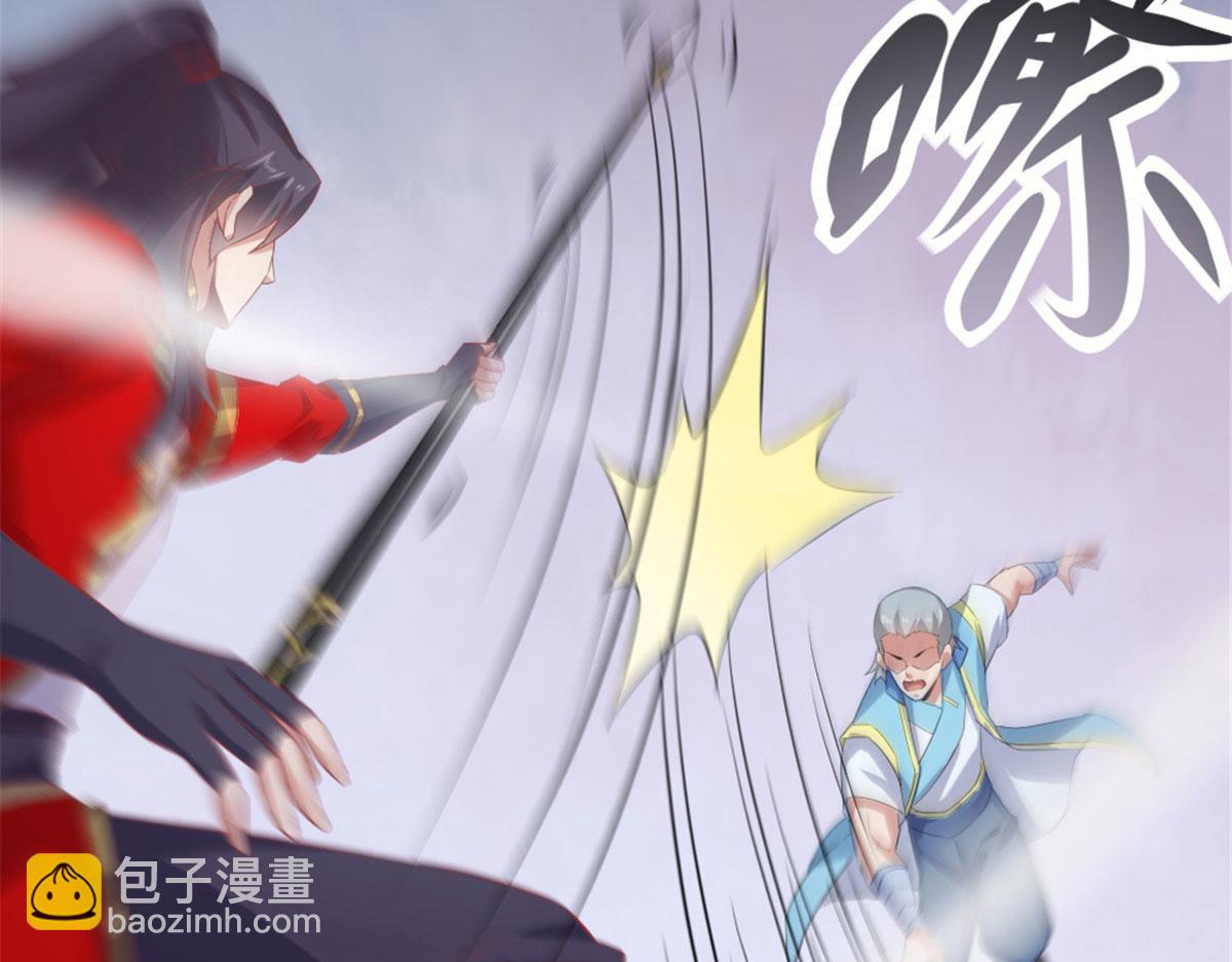 《万道龙皇》073 第7页