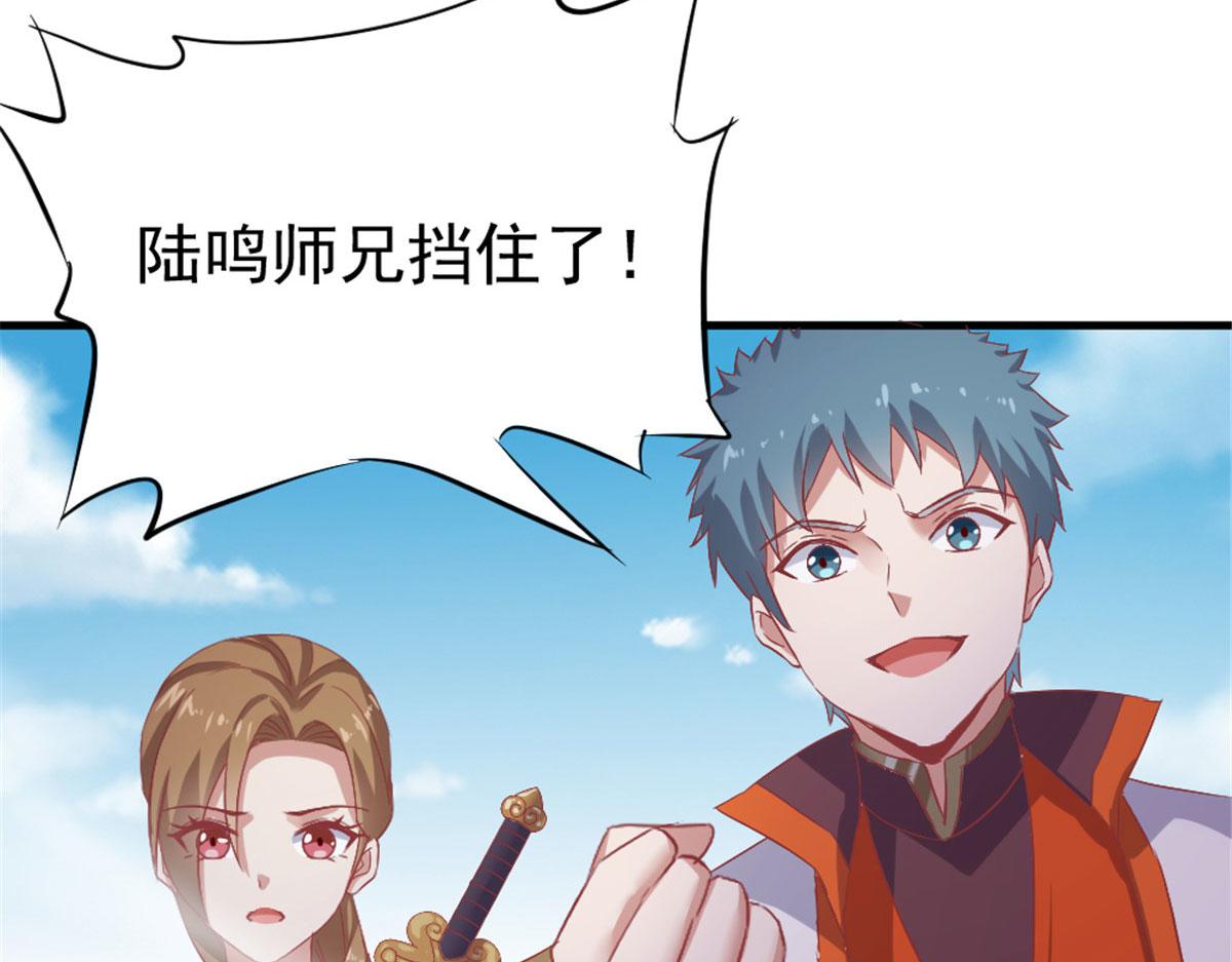 《万道龙皇》073 第9页