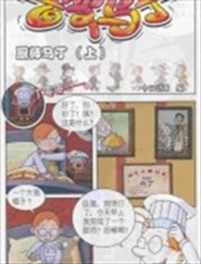 《百变马丁》漫画封面图 - tl漫画