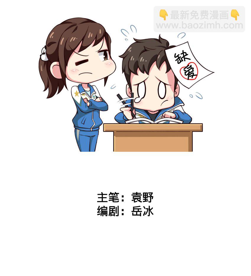 《茶啊二中》第三话 女生减肥日常 第6页