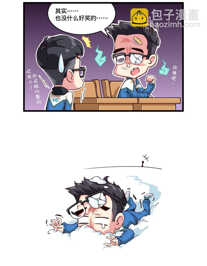 《茶啊二中》第二话 小丑竟是我自己 第6页