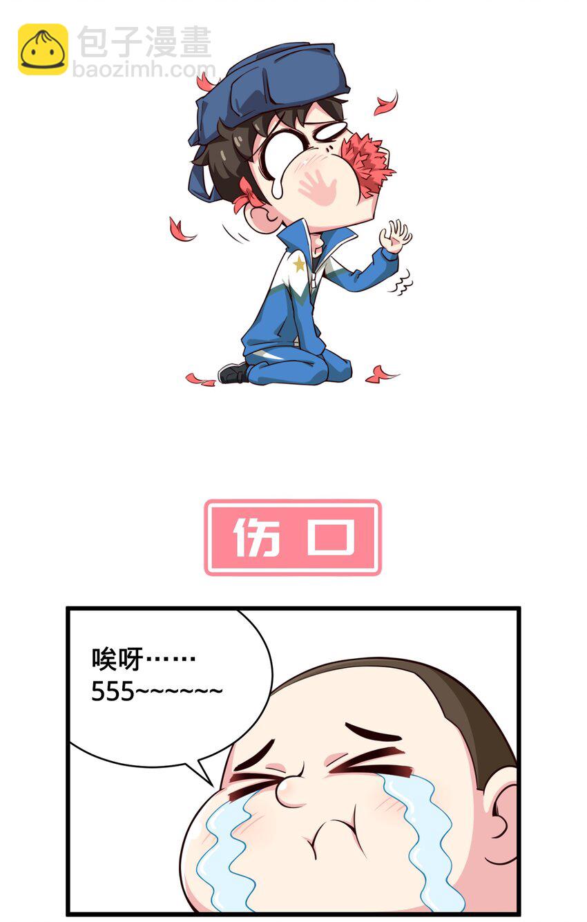《茶啊二中》第一话 茶啊二中最可爱CP诞生啦！ 第4页