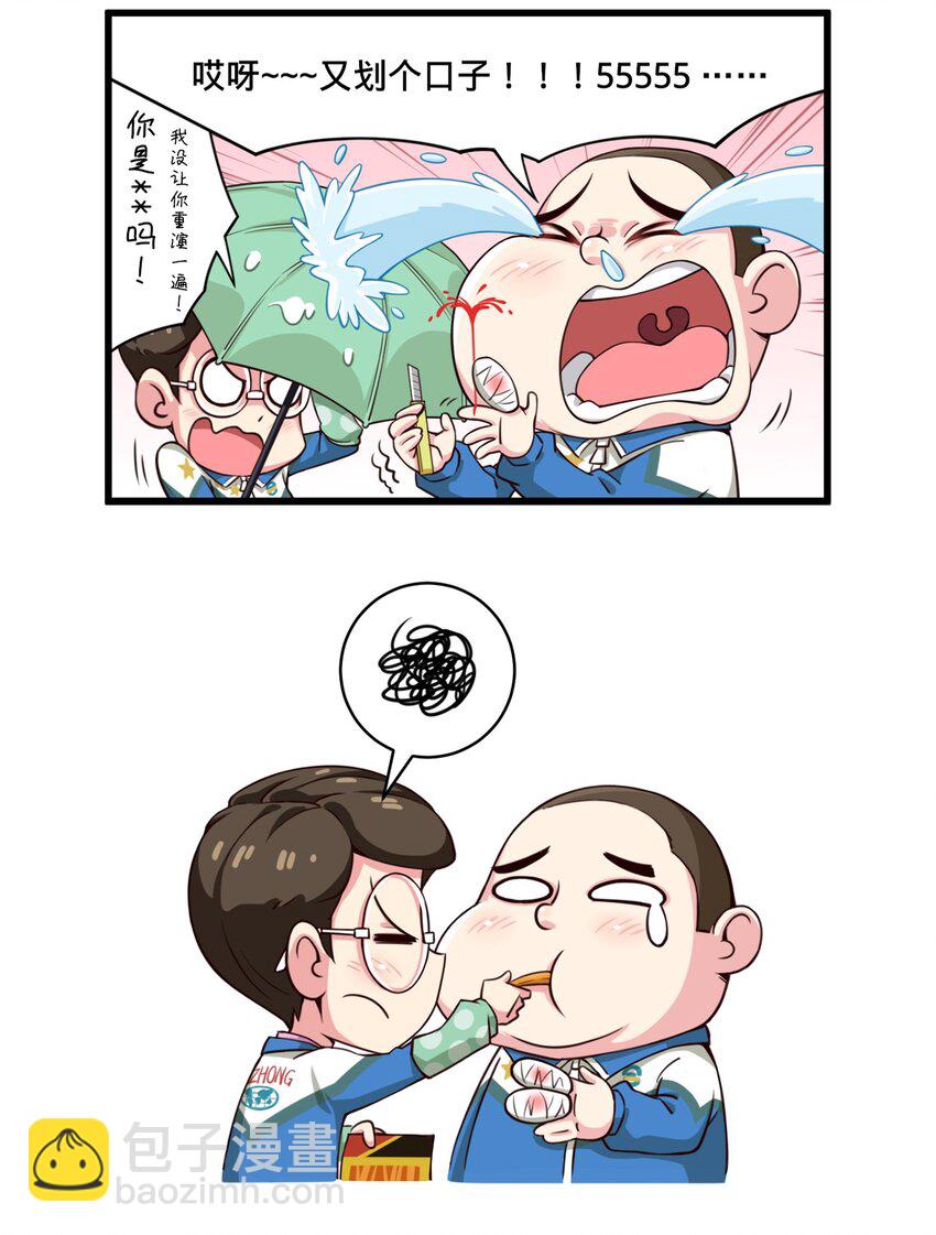 《茶啊二中》第一话 茶啊二中最可爱CP诞生啦！ 第6页