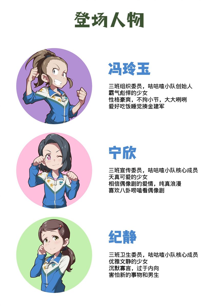 《茶啊二中》第十六话 现代三无商家到底有多卷 第3页