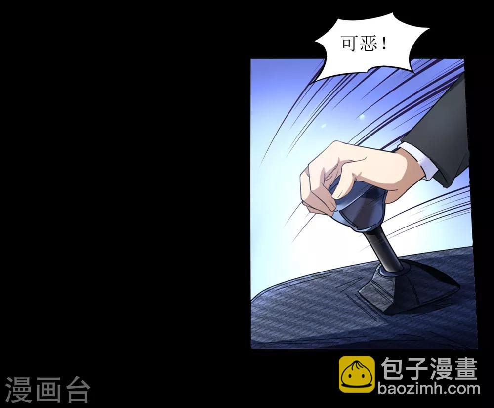 《末日刁民》第3话 病毒起源1 第12页