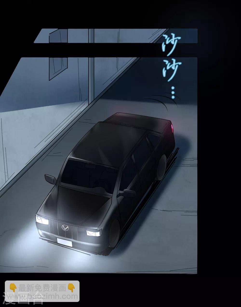 《末日刁民》第3话 病毒起源1 第18页