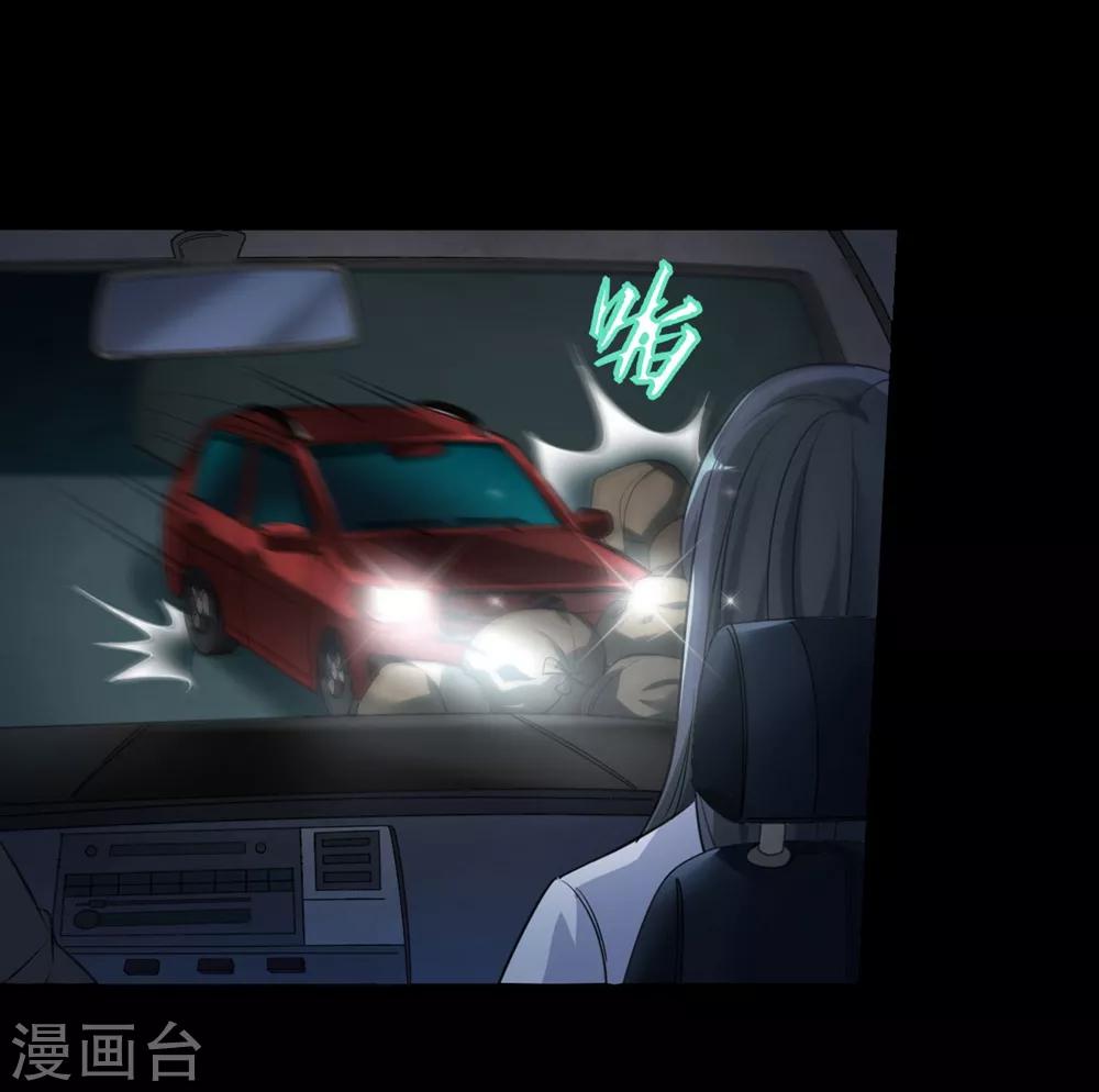《末日刁民》第3话 病毒起源1 第26页