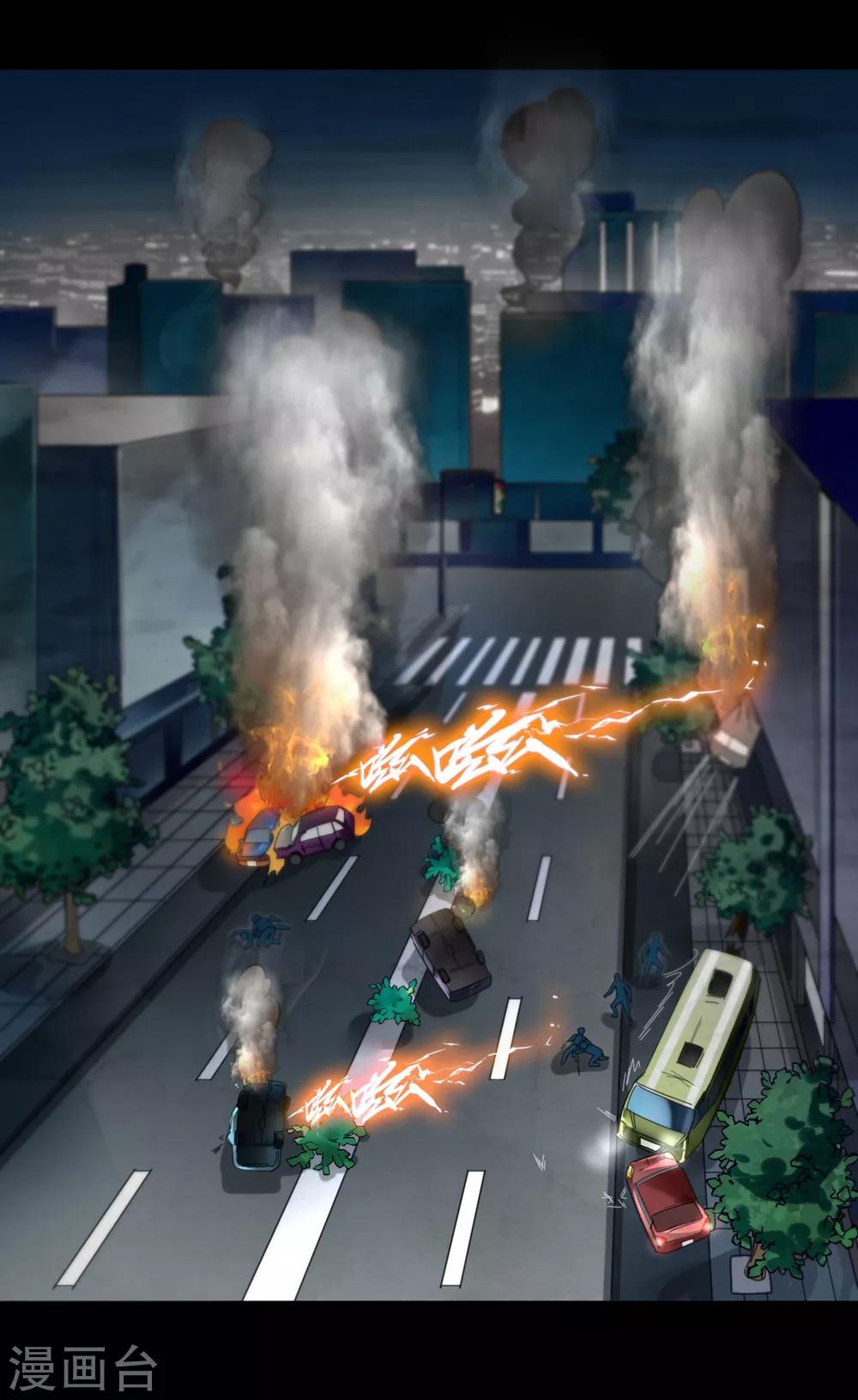 《末日刁民》第3话 病毒起源1 第4页
