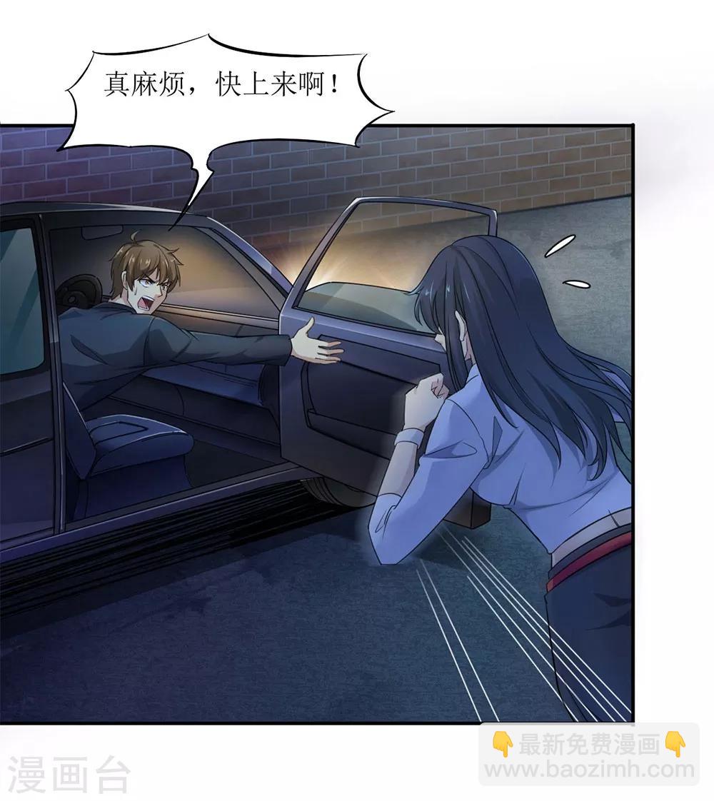 《末日刁民》预告 第11页