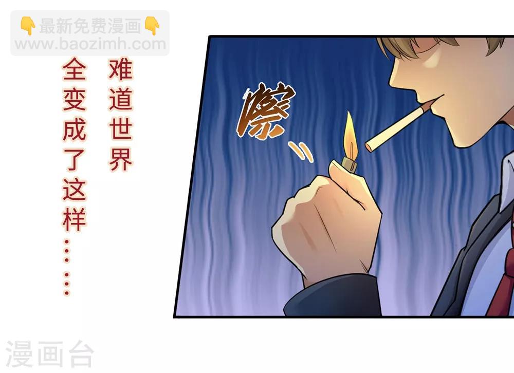 《末日刁民》预告 第12页