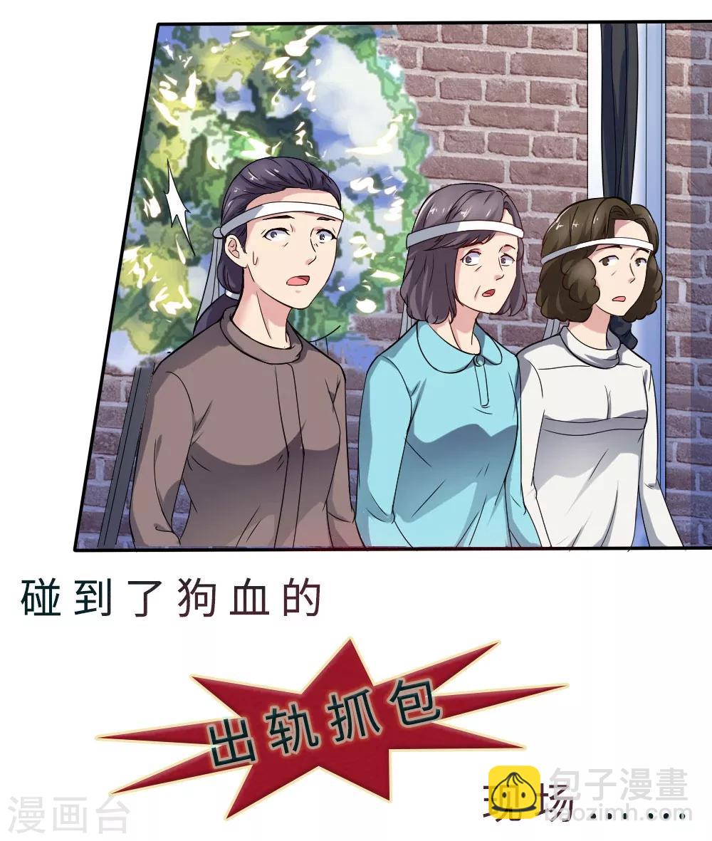 《末日刁民》预告 第5页